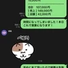 6/25（木） 給料💎107000円💎のサムネイル