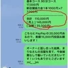 給料✨25万8000円✨（3人合わせて）のサムネイル