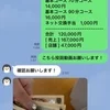6/24（水） 給料💎120000円💎のサムネイル