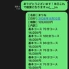 8/22 手取り💎109000円💎  14:00〜2:00のサムネイル