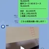 ✨片番6万円以上〜安定✨のサムネイル