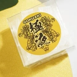 お店のコースその3