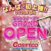 COSTTCO（コスットコ）の店舗アイコン