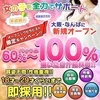 セラピスト大募集！未経験者も安心講習あります！のサムネイル