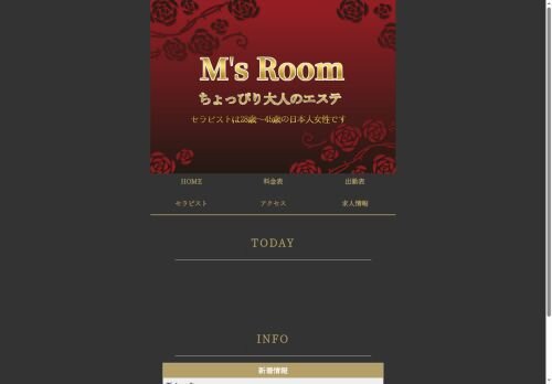 M’s Roomの公式ホームページ