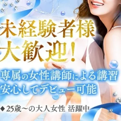 Mrs.30'SPA 堺筋本町店のメリットイメージ(2)