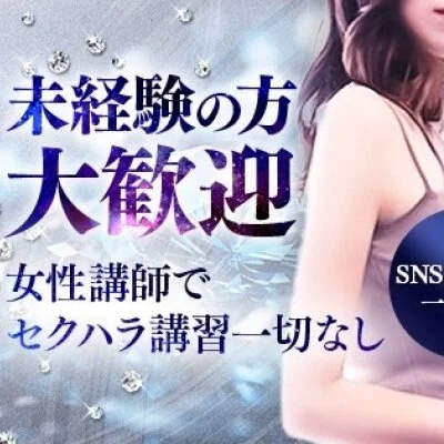 Mrs.30'SPA 堺筋本町店のメリットイメージ(4)