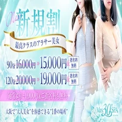 🔷お得なご新規様限定コース🔷