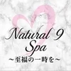 神戸三宮ナチュラル9SPA