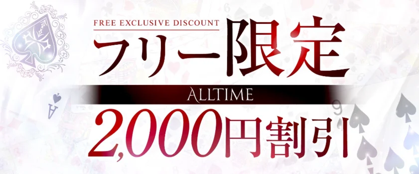 神戸三宮ナチュラル9SPA