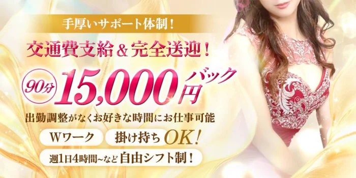 Enchante(アンシャンテ)の求人募集イメージ2