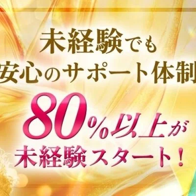 Enchante(アンシャンテ)のメリットイメージ(2)