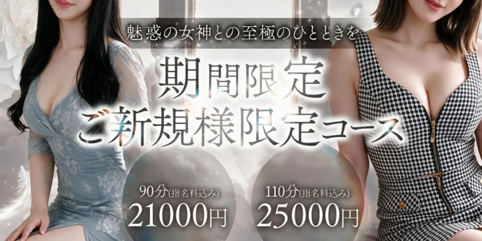 Enchante(アンシャンテ)