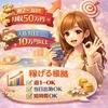 週3出勤でしっかり稼げる！アンシャンテの秘密を教えますのサムネイル