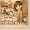 個室待機＆顔出し不要！アンシャンテはプライバシー重視で安心◎のサムネイル