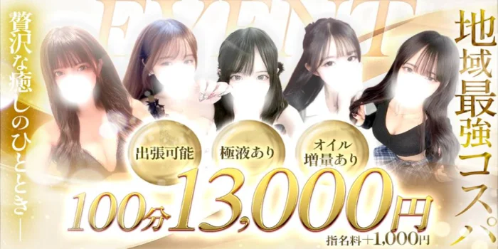 LINDALINDA（リンダリンダ） 岡山