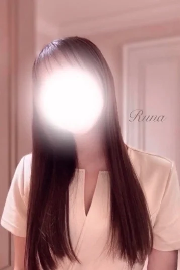 るな