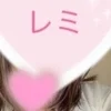 れみ