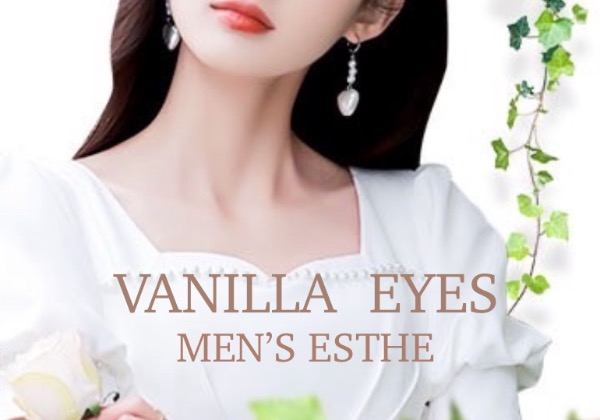 VANILLA EYES〜バニラアイズ〜