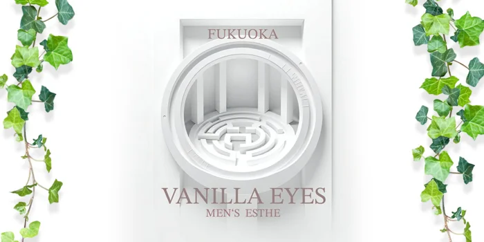 VANILLA EYES〜バニラアイズ〜