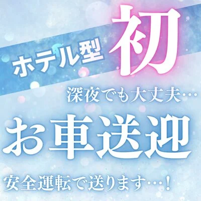 安心の環境＆サポート体制！