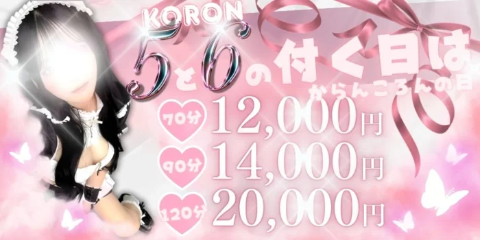 からんころん堺筋本町