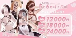 ㊗️からんころんの日！（⑤と⑥が付く日）㊗️21,000円