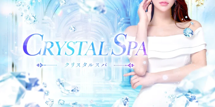 CRYSTAL SPA【クリスタルスパ】