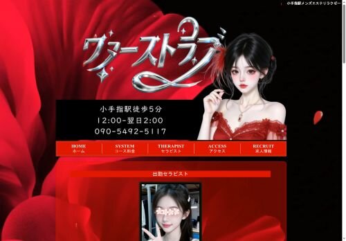 ファーストラブの公式ホームページ