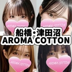 アロマコットン☆aromacotton☆津田沼ルーム