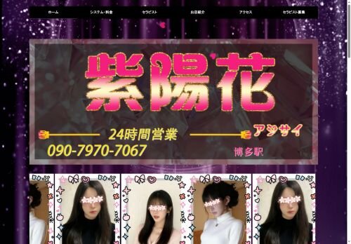 紫陽花の公式ホームページ