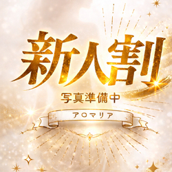 ★鉄板大人気★『舞香♡まいか さん』本...