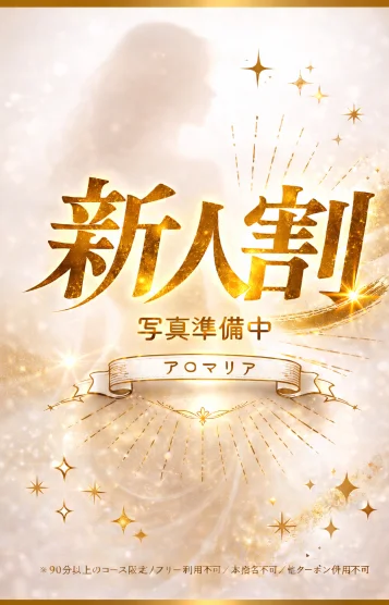 芽依♡メイ　新人