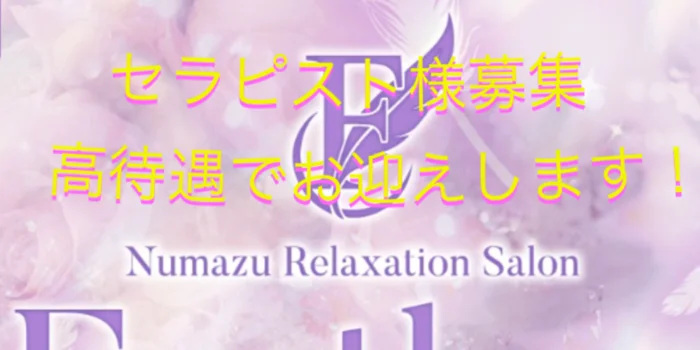 Relaxation Salon Feather