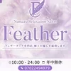 Relaxation Salon Featherの店舗アイコン