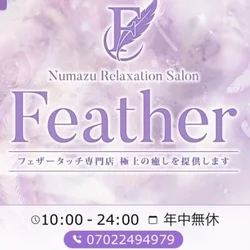 Relaxation Salon Feather