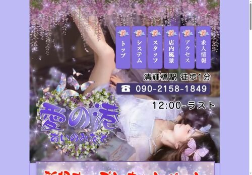 愛の港（あいのみなと）の公式ホームページ