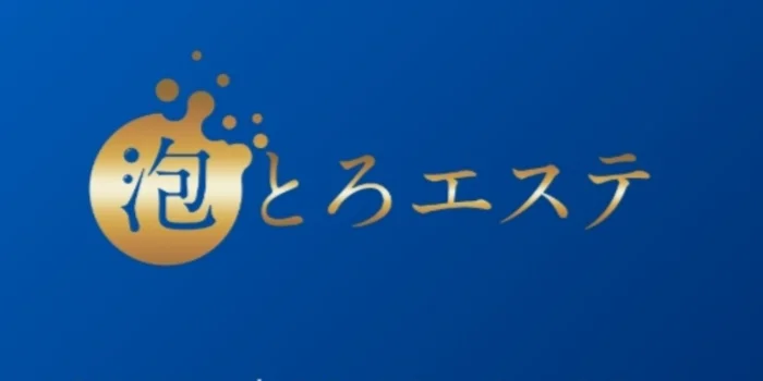 泡とろエステ　高松ルーム