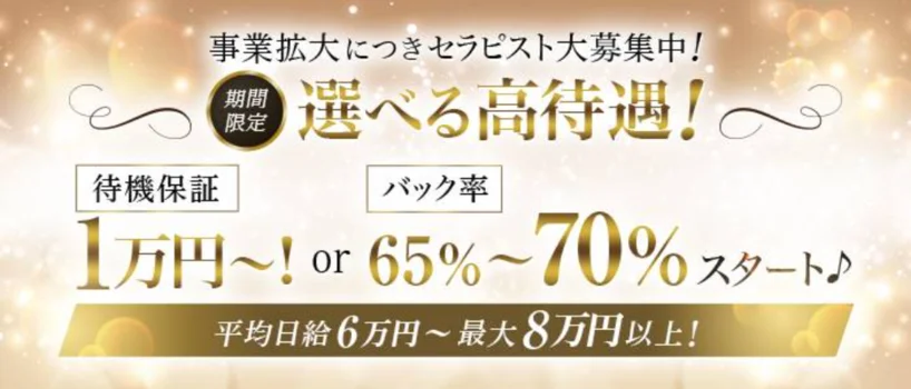 泡とろエステ　高松ルーム