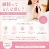 面接ってどんな感じ？💭のサムネイル