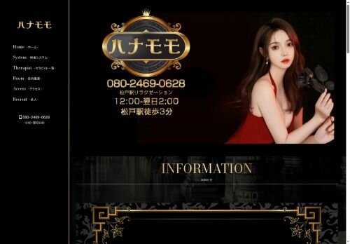 ハナモモの公式ホームページ