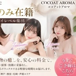 お店のコースその2