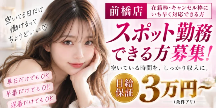  RedRibbon（レッドリボン）前橋の求人募集イメージ2