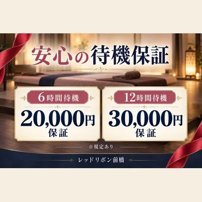  RedRibbon（レッドリボン）前橋のメリットイメージ(3)