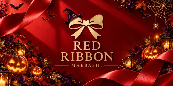  RedRibbon（レッドリボン）前橋