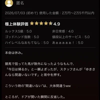 ゆきさん✨ラスト枠ご案内中