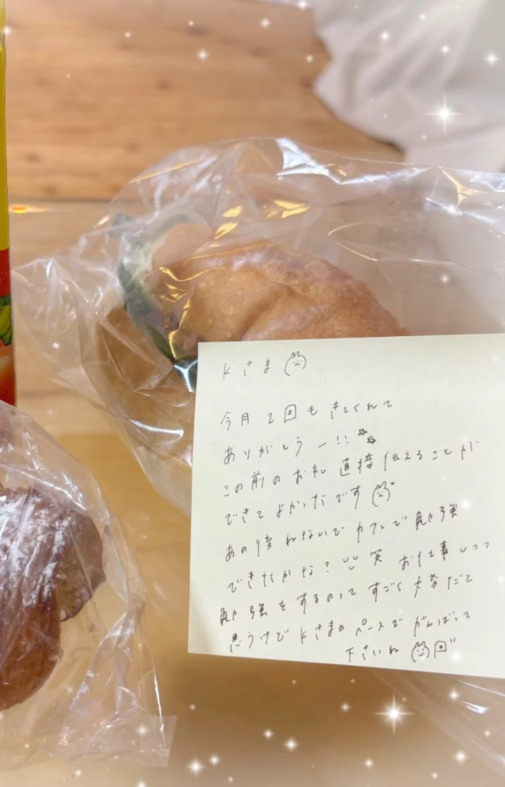 お礼💌