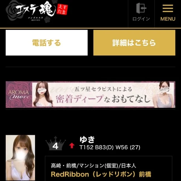 ランキング🎖️