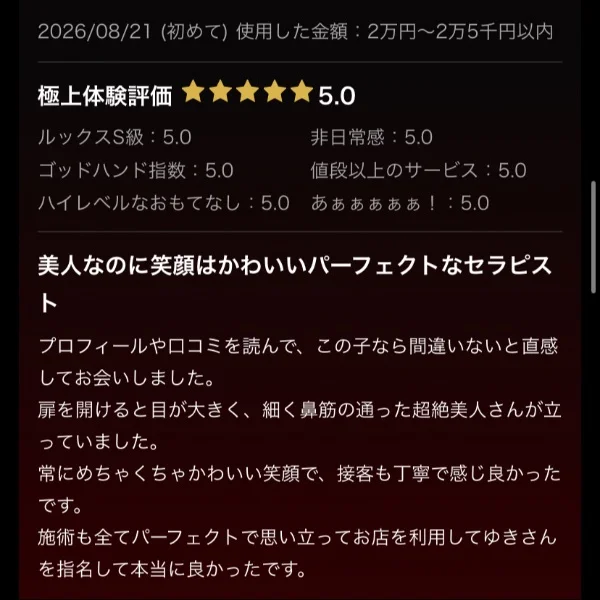 口コミお礼💌
