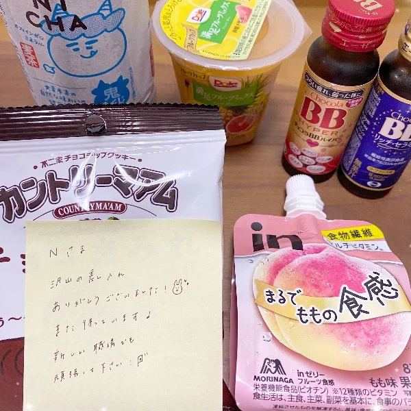 お礼💌